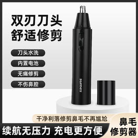 SUMES鼻毛修剪器 多功能可水洗电动鼻毛器 修剪器去鼻毛去耳毛