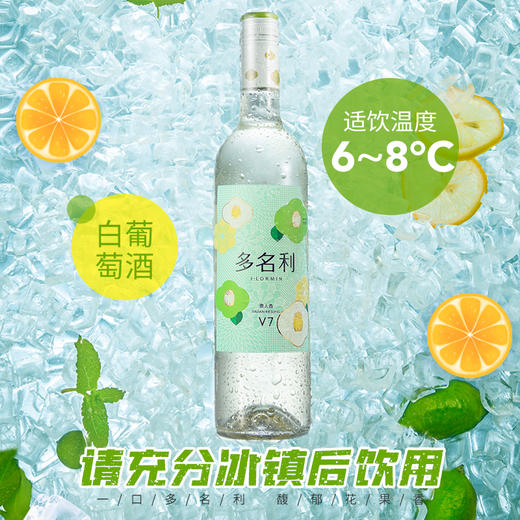 张裕多名利花香系列贵人香半干白葡萄酒750ml 商品图1