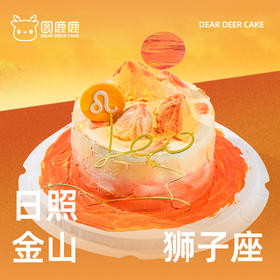 狮子座·日照金山