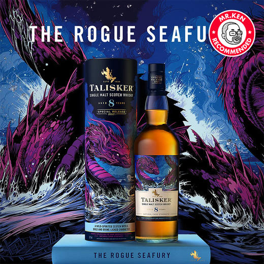 泰斯卡（Talisker）8年单一麦芽苏格兰威士忌（2021 帝亚吉欧SR系列 ） 商品图6