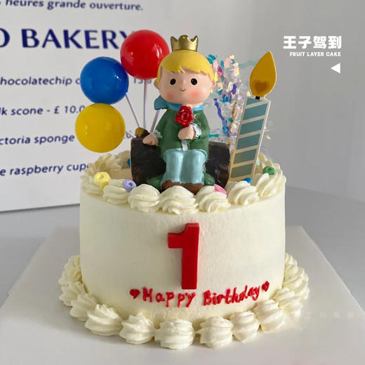 【小王子系列】水果夹心生日蛋糕 商品图2