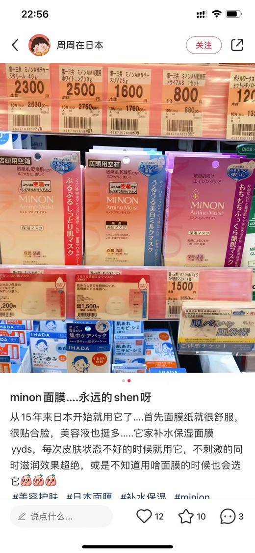 蜜浓面膜 商品图11