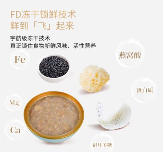 铂燕鲜泡美龄燕窝粥138g(23gx6碗) 商品图0