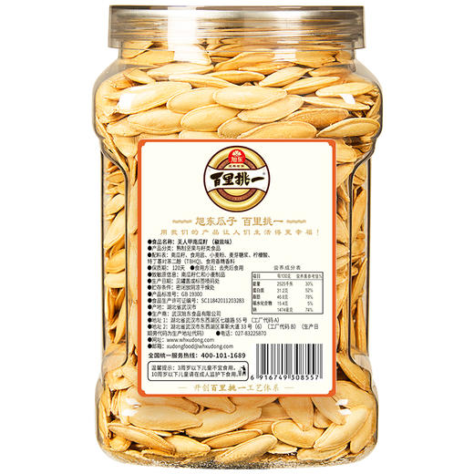 旭东椒盐味美人甲南瓜子288g罐装大颗粒新货新疆熟南瓜籽旗舰店 商品图7