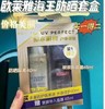 【预售】BLW欧莱雅防晒护肤套装（隔离40ml+玻尿酸晶露65ml) 商品缩略图0