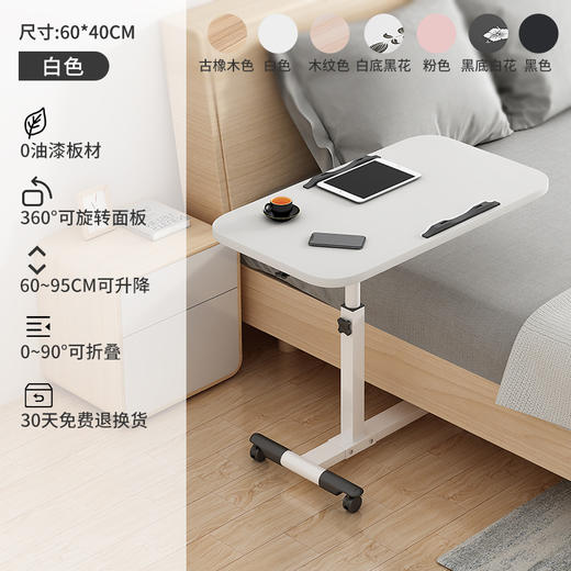 【懒人笔记本电脑桌】床上书桌卧室简约移动小桌可折叠旋转升降床边桌，灵巧移动，随时随地享受生活的奇妙旅程。ry 商品图6