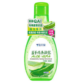 【爆款超低价预售 急单慎拍】雪芙兰晒后修护恢复水润亮采芦荟保湿凝露130ml