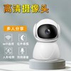 【高清全景！看家看店更放心】监控摄像头红外夜视高清家用无线WiFi智能摄像机监控器，双向云台设计，镜头可上下左右灵活旋转，实现360° 大范围看护。ry 商品缩略图2