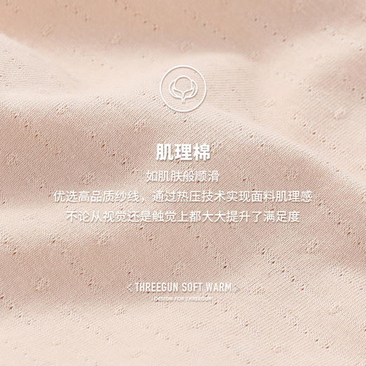 Threegun三枪 【肌理棉】中腰女士三角内裤（1条装）-40966B011 商品图12