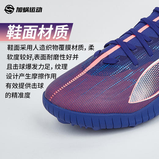 SFS彪马Puma ULTRA 5 中端TT碎钉足球鞋低帮人草男子 107892-01 商品图2