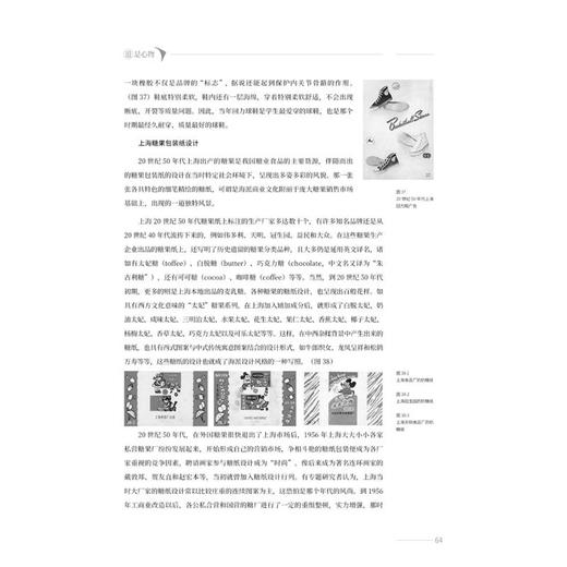 "道"是心物 设计文脉与维度的思考 商品图1