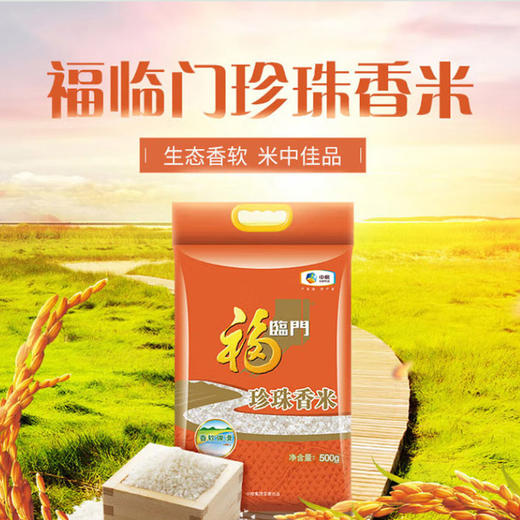 中粮国计民生大礼包 4865g+700ml 大礼包员工福利中秋礼品送长辈 商品图1