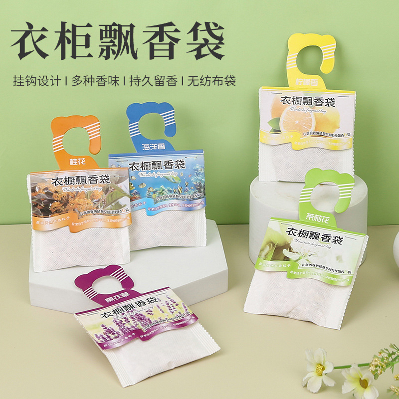 「9.9到手20包！数款香型」薰衣草香包衣柜香袋 居家日用除味香薰香囊汽车清新衣橱卧室房间香气味