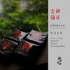 新品上市 吉祥福瑞 2023/2024年太姥山福鼎白茶组合白毫银针牡丹 礼盒装 商品缩略图1