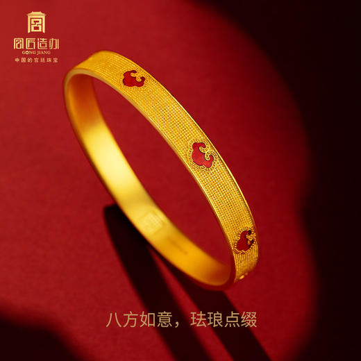 宫匠造办 吉祥如意手镯珐琅版 商品图2