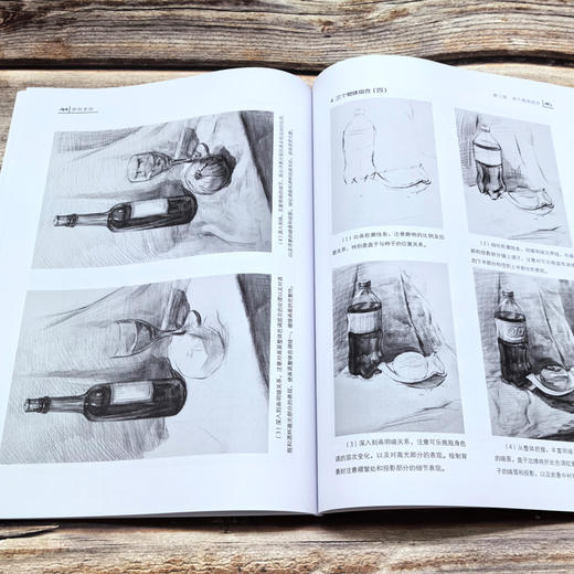 素描入门基础教程——静物素描(王恒、洪涛  编著) 商品图4
