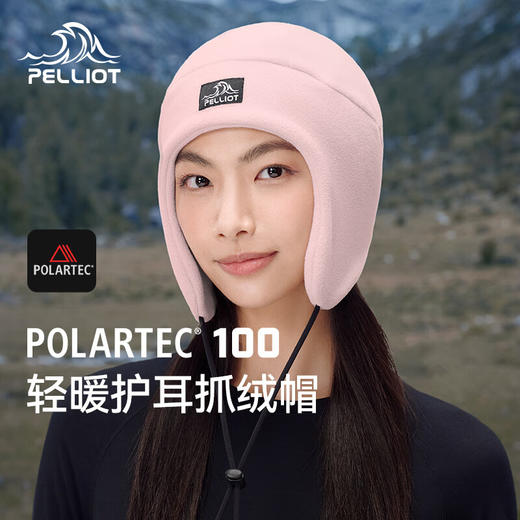 【硬核保暖面料 仿羊绒触感】伯希和户外保暖套头护耳抓绒帽Polartec100抗寒帽滑雪运动防风帽164334402 商品图4