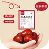 怀府街 | 红参红枣膏 真材实料看得见层层呵护好气色甄选食材健康食养180g  商品缩略图1