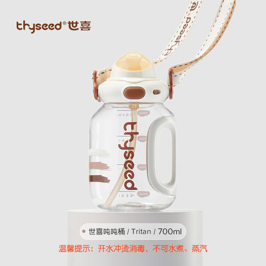 世喜700ml吨吨桶(TA-E01) 商品图0