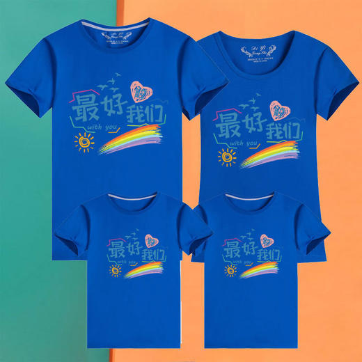 2024新款潮亲子装短袖一家三四口家庭装彩虹阳光毕业活动班服t恤 商品图3
