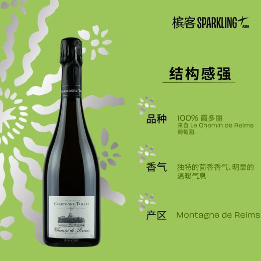 Chartogne-Taillet Chemin de Reims Extra Brut 莎丹-泰耶兰斯小径香槟 商品图1