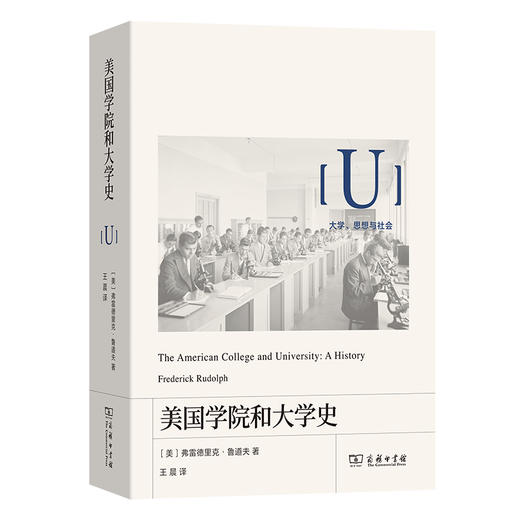 美国学院和大学史(大学、思想与社会) 商品图0