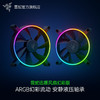 Razer\雷蛇迅镖幻彩RGB台式机DIY配件电脑机箱散热风扇LED灯效支持PWM风扇控制器 三风扇装 商品缩略图0