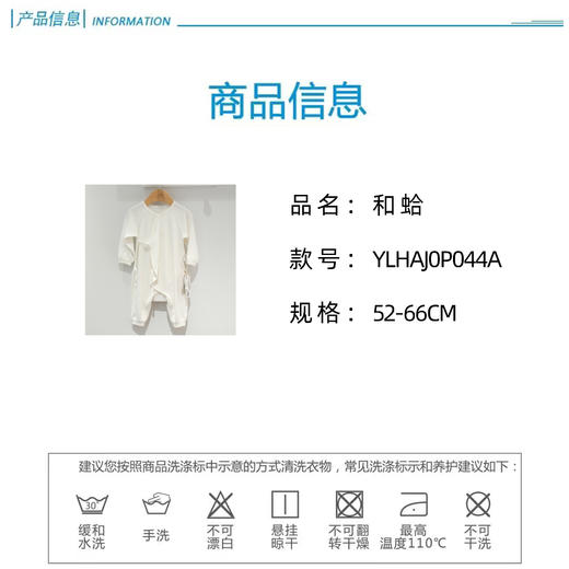英氏-内衣类（常年）G3高和蛤米白 商品图5