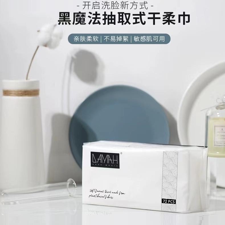 DAMAH黑魔法抽取式干柔巾
