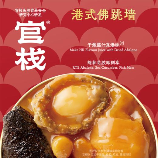 【私信门店顾问享专属折扣】官栈 单人鲍汁即食佛跳墙慢熬醇香鲍汁口口脆嫩弹牙220g/碗 商品图0