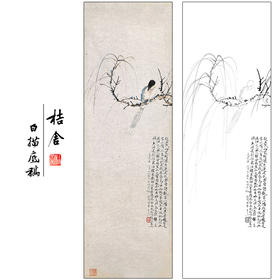 于非闇花鸟工笔画白描底稿《喜上眉梢》临摹勾线高清打印稿HS26