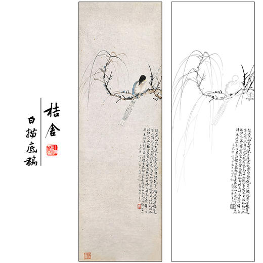 于非闇花鸟工笔画白描底稿《喜上眉梢》临摹勾线高清打印稿HS26 商品图0