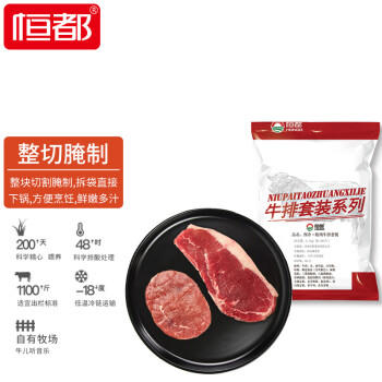 恒都 国产整切菲力西冷牛排套餐 1.5kg（10片）含酱 整切调理牛扒烧烤 商品图2