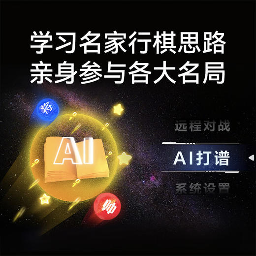 元萝卜SenseRobot AI下棋机器人商汤科技 儿童早教学习中国象棋机器人 智能对话陪伴机器人 旗舰版 商品图4