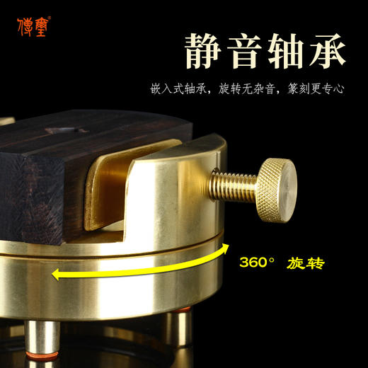 传玺牌全新篆刻黄铜印床基础款圆形360度旋转 夹石固定精抛光刻床 商品图3