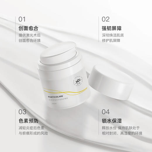 铂鱼铂金三文鱼医用胶原蛋白修复面霜敷料医美修护屏障敏肌护肤品 正品防伪可查 商品图1