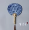 扎染团扇（电流纹） 商品缩略图0
