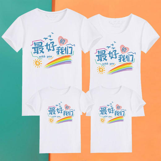 2024新款潮亲子装短袖一家三四口家庭装彩虹阳光毕业活动班服t恤 商品图2