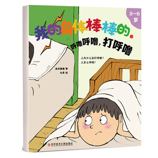 我的身体棒棒的（全5册） 商品图2