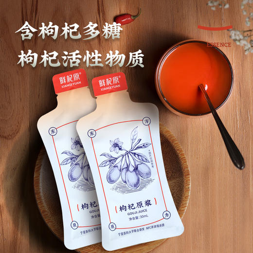 早康品牌【鲜杞原NFC红枸杞原浆】100%枸杞鲜果 红枸杞 黑枸杞 0添加 非浓缩还原 不掺一滴水 甄选中宁药用枸杞 宁夏医科大学联合研制 商品图1