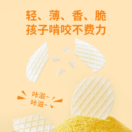 婴享无小麦小米薄脆休闲零食营养饼干儿童送婴幼儿宝宝辅食谱 商品图2