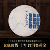 【十二茶山仓】那卡古树收藏级普洱茶357克生饼 商品缩略图0