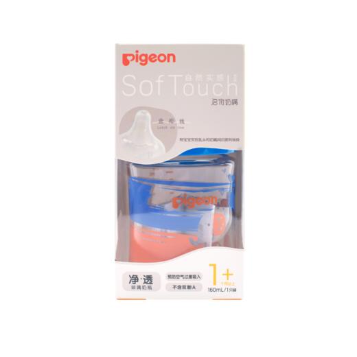 贝亲自然实感川宽口径彩绘玻璃奶瓶160ml(S号 奶嘴)-猛犸象【母婴商城】 商品图2