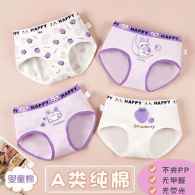 【超值4条装！】女童平角内裤纯棉A类中大童学生内裤2-18岁少女四角短裤