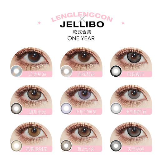 「 Jellibo 」年抛 款式合集① /2片装 商品图1