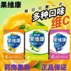 【预售】BZX果维康维生素C含片60片 商品缩略图0