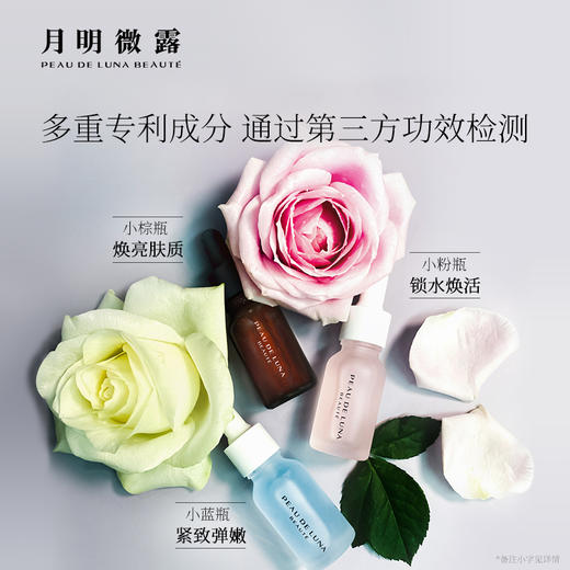 特惠活动   月明微露 精华原液阿魏酸亮肤（效期25年1月） 商品图2