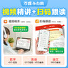 万唯出品【小白鸥】小学基础知识大全手册语文数学英语一二三四五六年级人教版作文古诗词听力单词语法阅读小升初总复习强化小白鸽 商品缩略图4