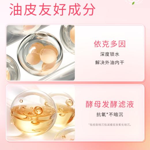 【一抹匀净 控油持妆】[小滋特惠] ZEESEA滋色凝雾锁妆/瓷釉焕颜 气垫BB霜9g（桃气限定款） 商品图3