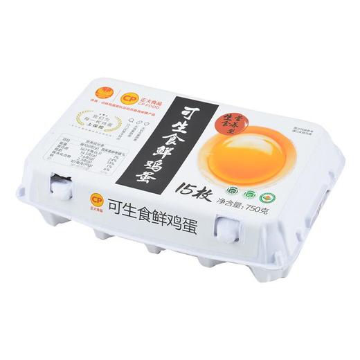正大可生食鲜鸡蛋15枚/盒 商品图4